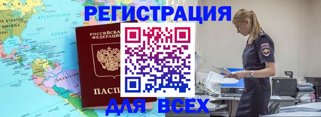 временная регистрация недорого в Вольске