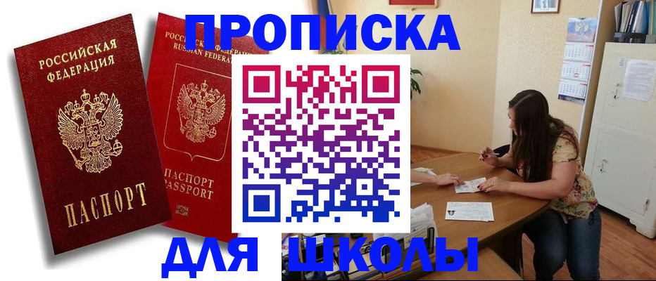 временная регистрация купить в Вольске