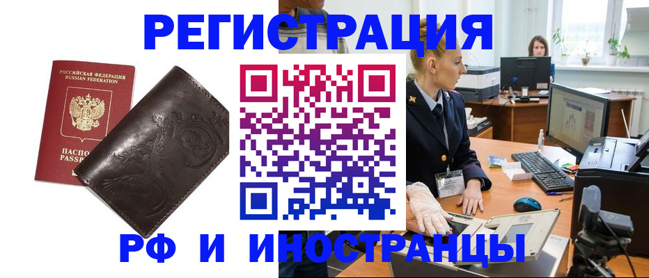 временная регистрация законно в Вольске