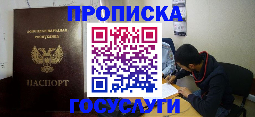 временная регистрация для школы в Вольске