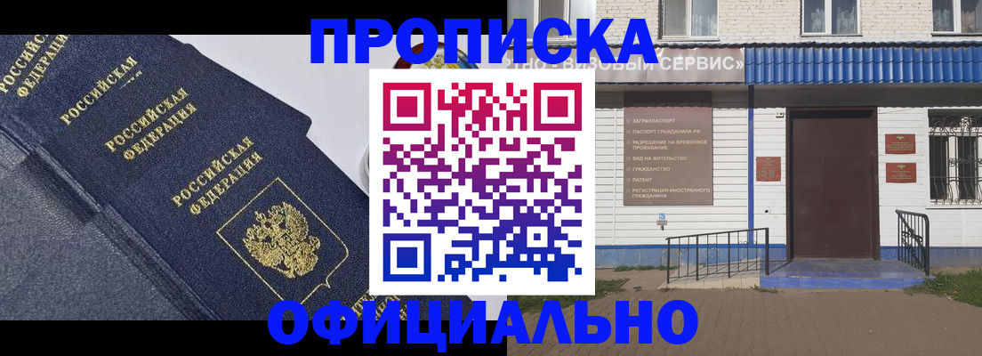 прописка для кредита в Вольске