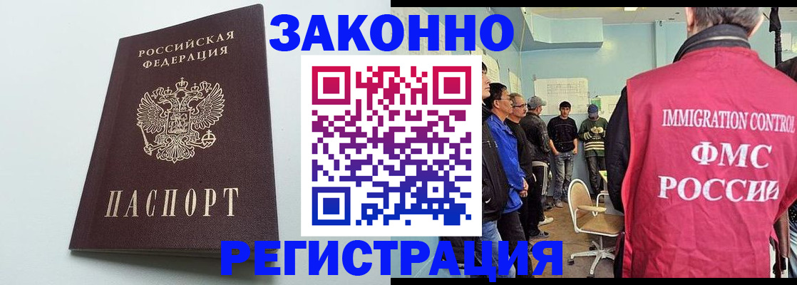 временная регистрация адрес в Вольске